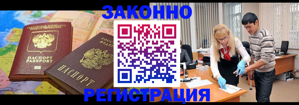 прописка для школы в Кабардино-Балкарии