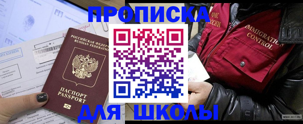 регистрация для дет. сада в Кабардино-Балкарии