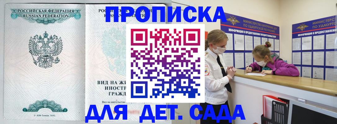 прописка для военкомата в Кабардино-Балкарии