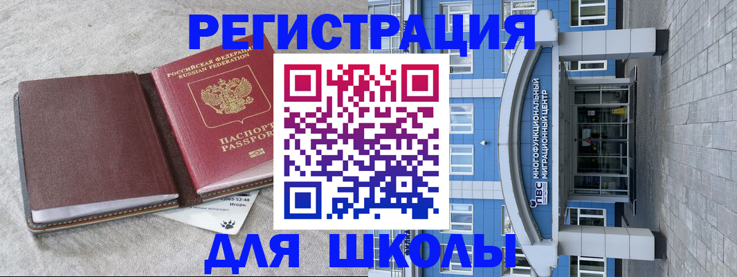 временная прописка в Кабардино-Балкарии
